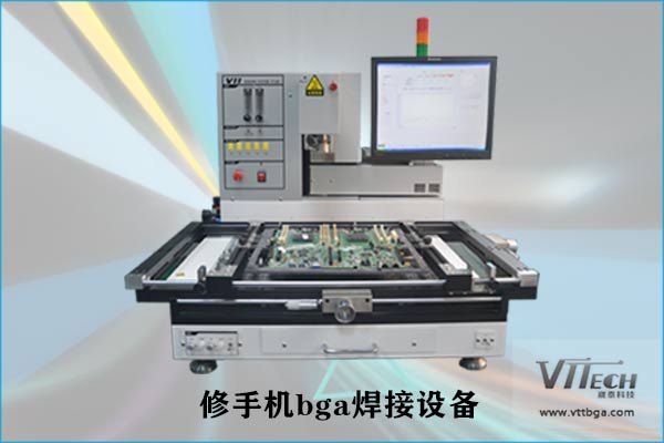 返修手機BGA焊接設(shè)備